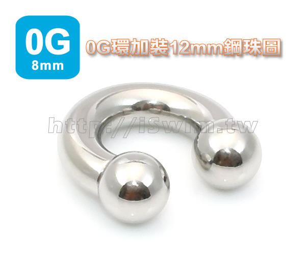 轉珠式PA穿刺體環鋼珠 直徑12mm/切面8mm - 1