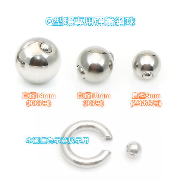 captive bead ring with pop fit ball (14mm) - 1