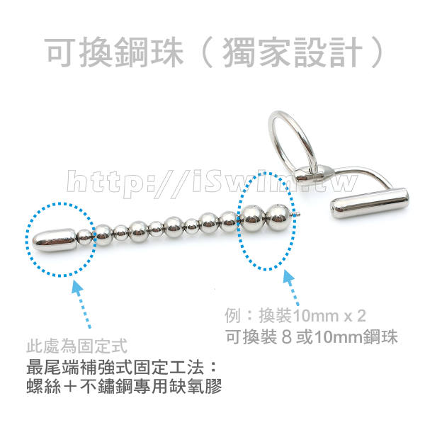 可換珠設計滑珠式多用途尿道插棒 - 1