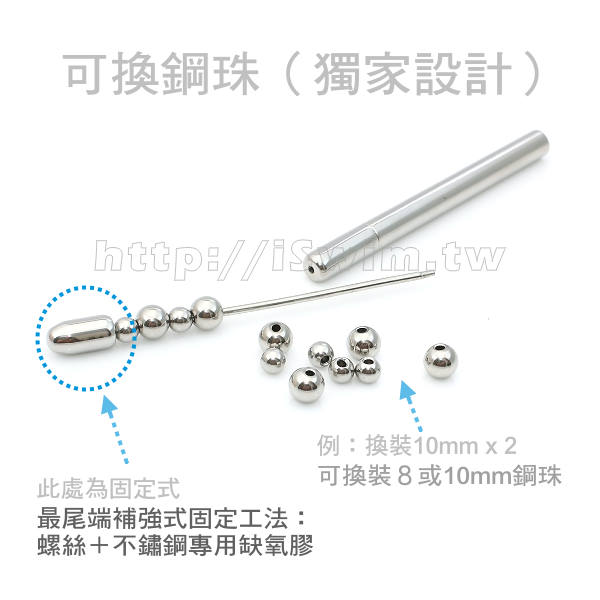 可換珠設計滑珠式尿道醫療鋼插棒 水晶版 - 1
