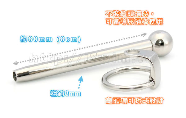 多用途導尿管式尿道插棒直管版(8mm x 80mm)龜頭環可拆式 - 3
