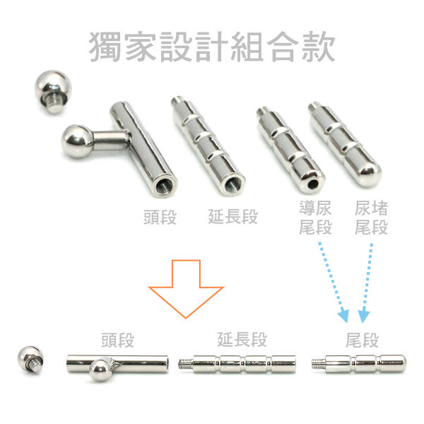 PA WAND王子魔杖 組合變化設計《獨家設計品》 - 1