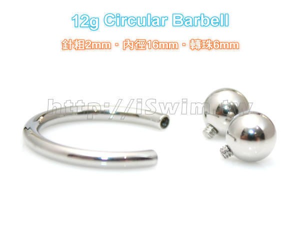 馬蹄C型穿刺環 12G(2mm x 16mm) - 1