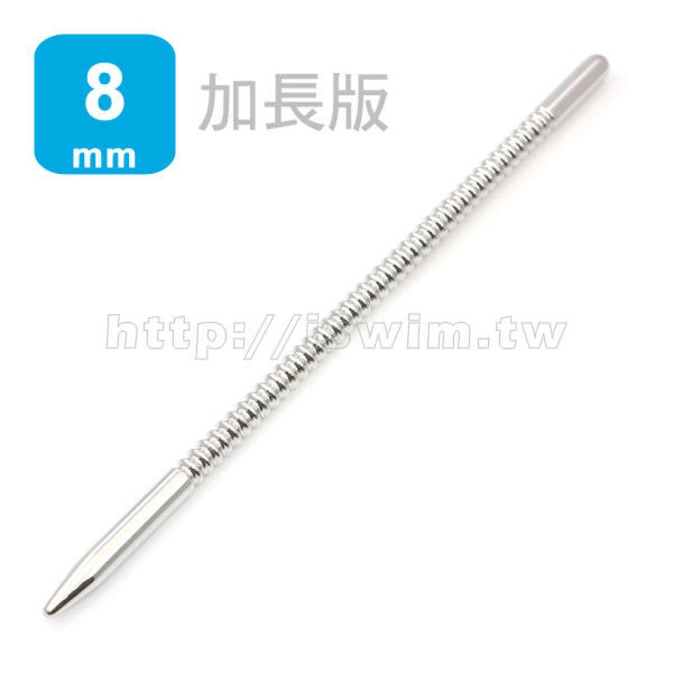 獨家23cm加長版 螺紋型尿道刺激棒8mm↘特價出清