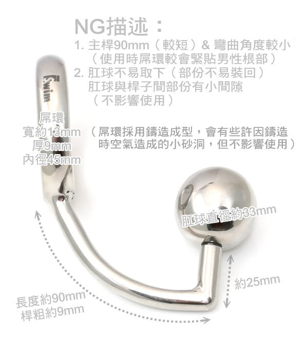 45mm屌環前後雙享後庭塞NG品↘SALE - 3