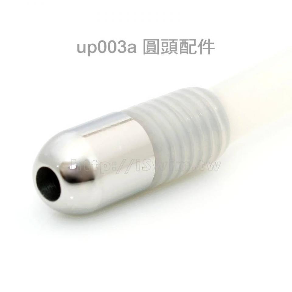 圓頭導管式尿道插栓(up003舊買家加購只要599,再贈矽膠管13cm)