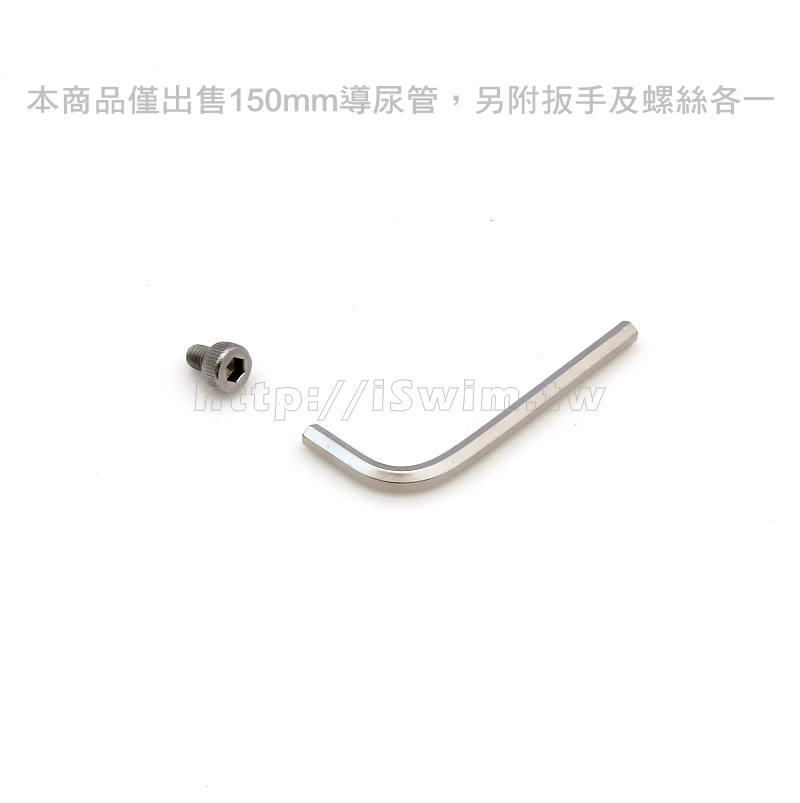 150mm長醫療鋼導尿棒(加購用) - 2