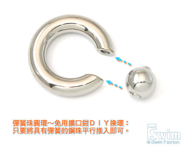 體環~單珠Q型圓環穿刺屌環(彈簧鋼珠~免工具) 0G(8mm x 16mm) - 3