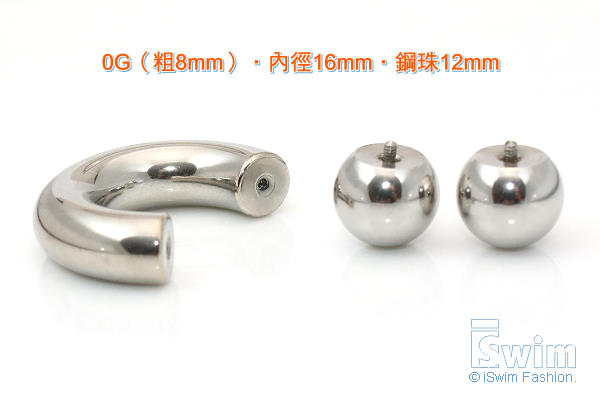 體環~雙珠C型馬蹄環穿刺屌環 0G(8mm x 16mm) - 2