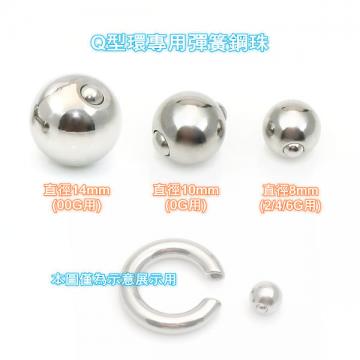 captive bead ring with pop fit ball (14mm) - 1 (thumb)