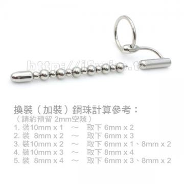 可換珠設計滑珠式多用途尿道插棒 - 7 (thumb)