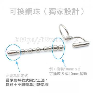 可換珠設計滑珠式多用途尿道插棒 - 2 (thumb)