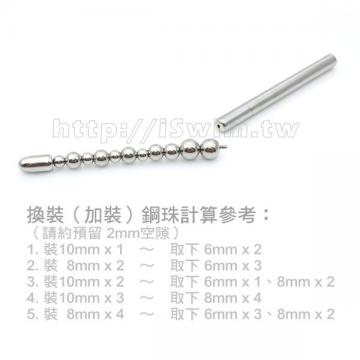 可換珠設計滑珠式尿道醫療鋼插棒 水晶版 - 6 (thumb)