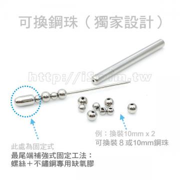 可換珠設計滑珠式尿道醫療鋼插棒 水晶版 - 2 (thumb)