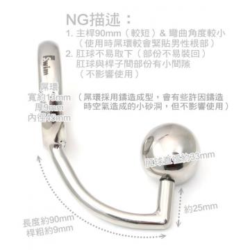 45mm屌環前後雙享後庭塞NG品↘SALE - 4 (thumb)