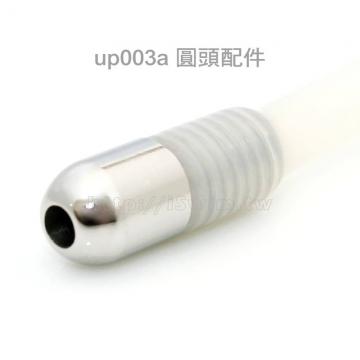 圓頭導管式尿道插栓(up003舊買家加購只要599，再贈矽膠管13cm) (thumb)