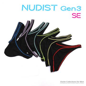 冰絲黑NUDIST配色版2件組(網限)