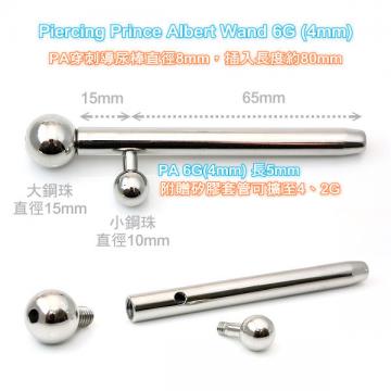穿刺型王子魔杖~6G(4mm)長80mm↘SALE - 3 (thumb)