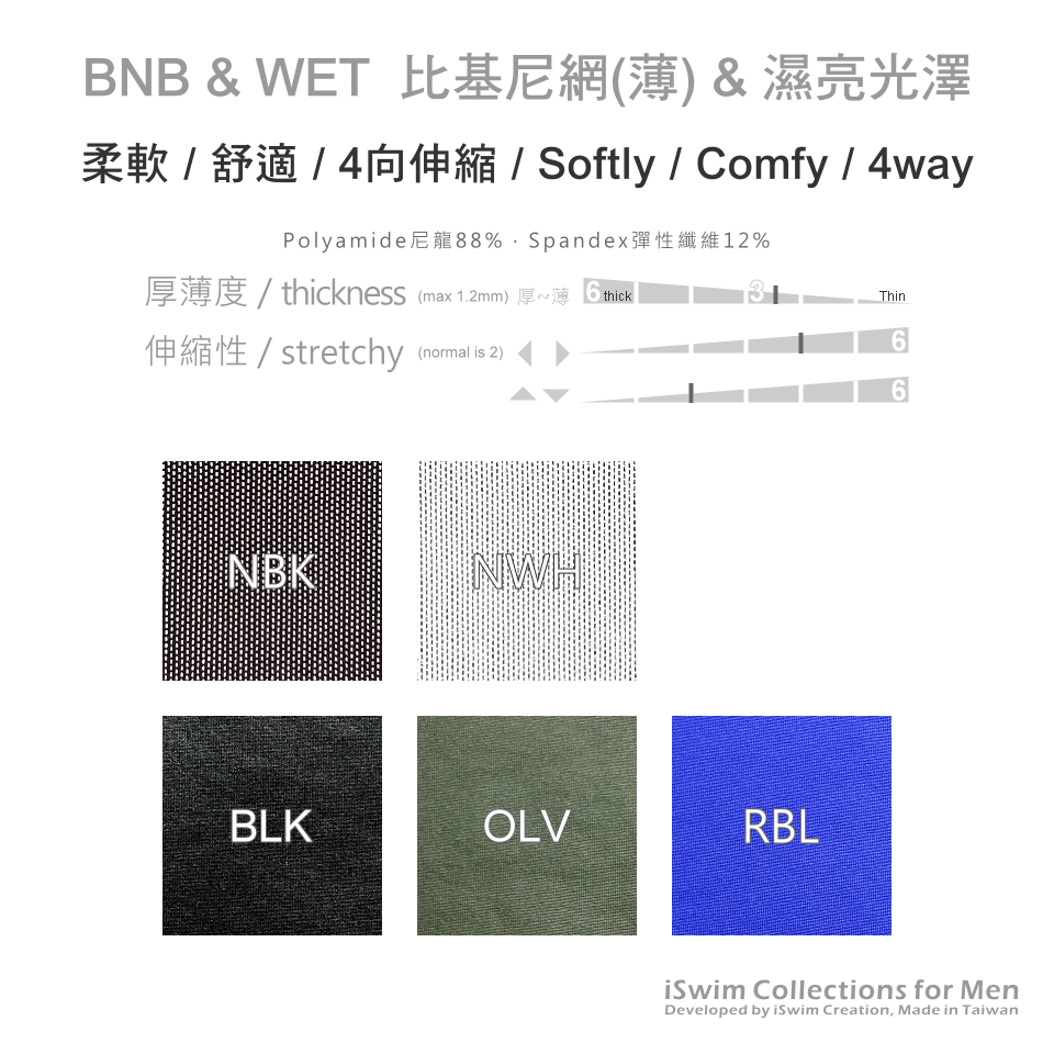 Bkini mesh & Wet look underwear fabric