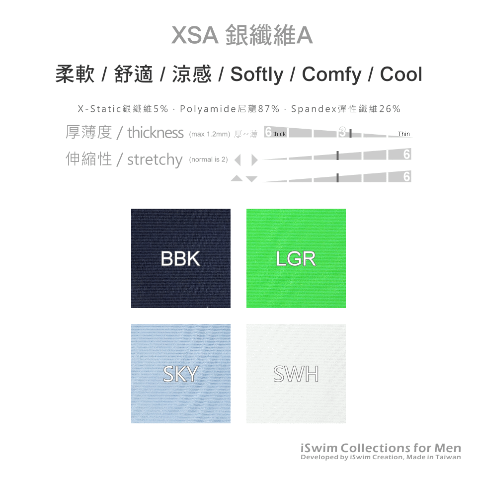 Cool X-static fabric series A