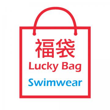 Lucky bag - Mens sexy bikini swimwear - size M (3pcs) - 0 (thumb)