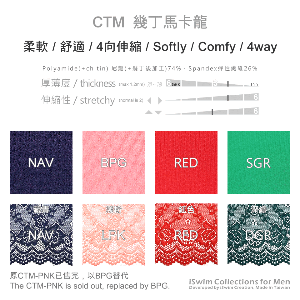 4way Chitin Macron Underwear fabric x Embroidered lace