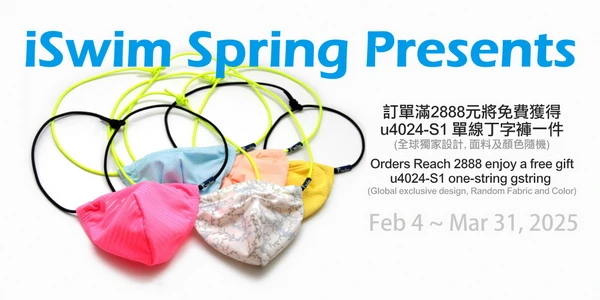 iSwimFashion Presents for Spring 2025 - Enjoy a free u4024-S1 one-string gstring thong for underwear and swimwear orders reach NT$2888. 2025春季禮物 - iSwim內褲及泳褲訂單滿2888享u4024-S1單線丁字褲一件 (Feb 4 ~ Mar 31, 2025)