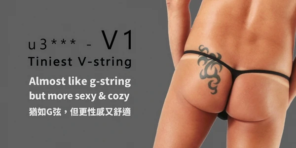 The Tinest Sleek V-String Mens Thong, More comfortable and sexy than a g-string, 最舒適、最小的8mm細帶V弦丁字褲, 比G弦褲更性感