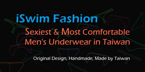 iSwim Fashion - 台灣最性感又舒適的男丁字褲、男性細邊比基尼泳褲細帶男內褲品牌, 原創設計, 半客製訂做, 職人匠心裁製