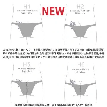 New H rear style